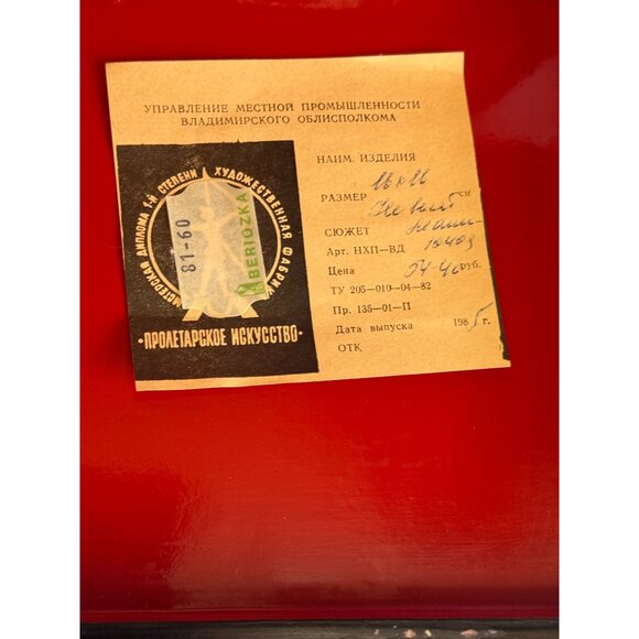 Russian Black Lacquer Trinket Box With Hand-Painted Folk Scene & Red Interior 6. - Picture 3 of 13